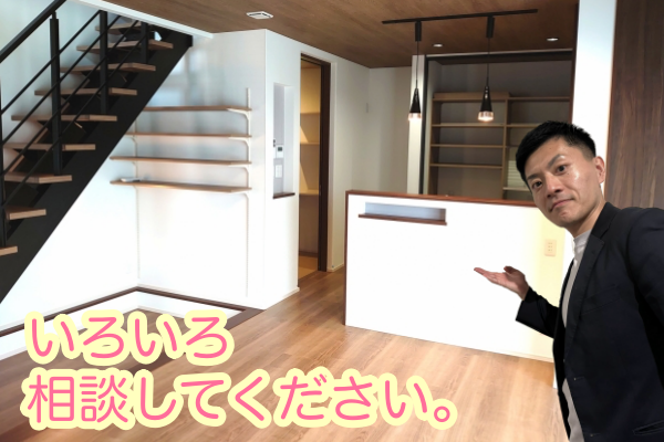 いろいろ相談してください